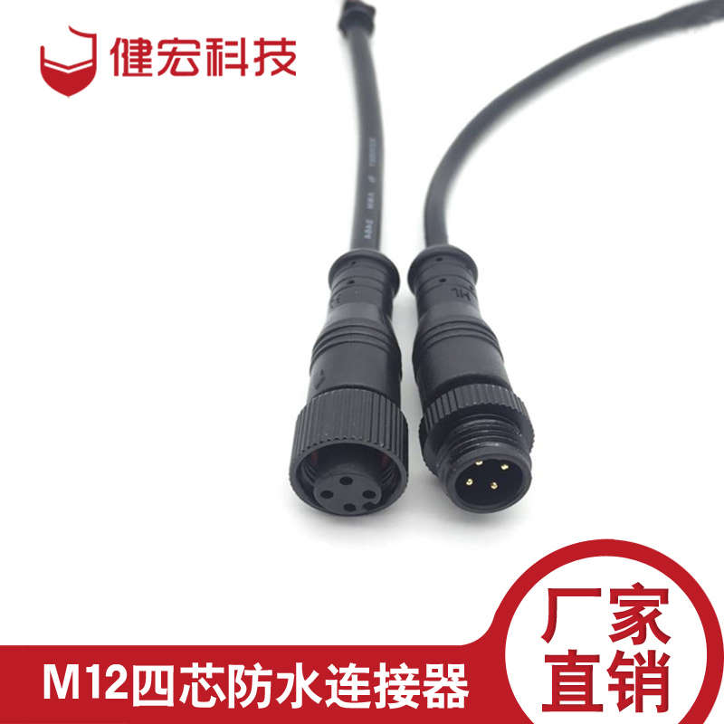 The connector of waterproof connecting line should be sealed to prevent leakage